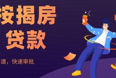 青岛大额企业贷款解决方案与策略